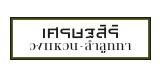 ผลงานการติดตั้ง AZZAGAR