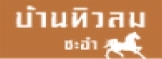 ผลงานการติดตั้ง AZZAGAR