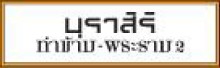 ผลงานการติดตั้ง AZZAGAR